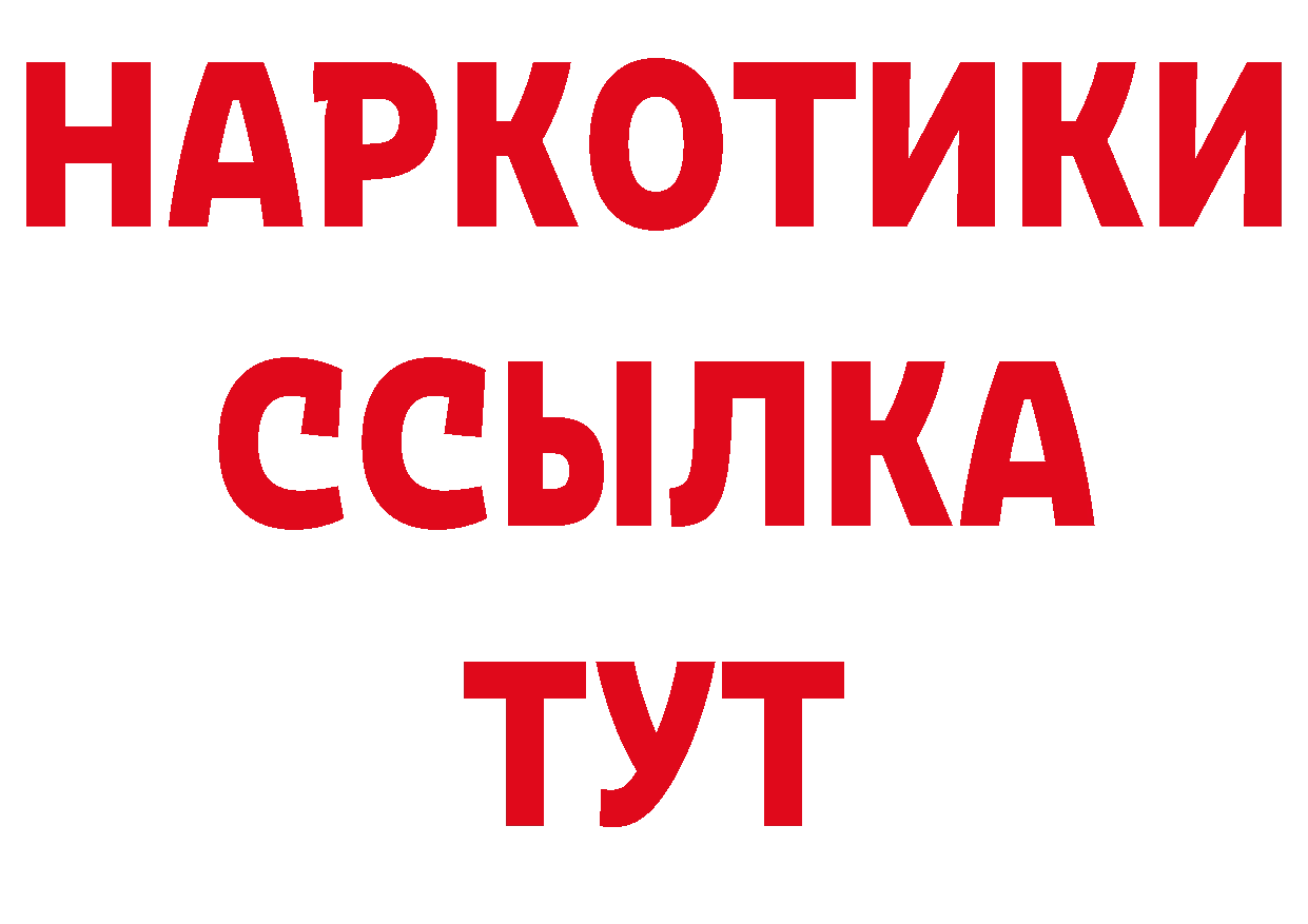 ГЕРОИН хмурый рабочий сайт сайты даркнета кракен Краснокаменск