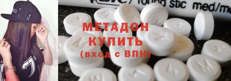 Метадон methadone  Краснокаменск 